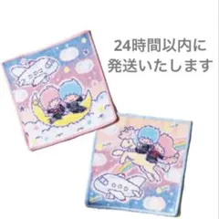 JAL機内販売限定　リトルツインスターズ フェイスタオル2枚セット
