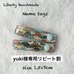 yuki様　ご相談ページ