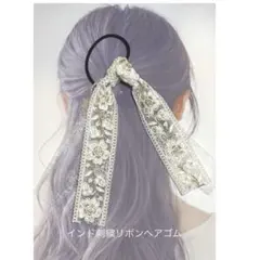 インド刺繍リボンヘアゴム　シンプルエレガントなホワイトレース