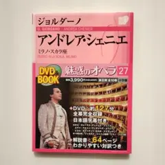 2025年最新】魅惑のオペラ 小学館の人気アイテム - メルカリ