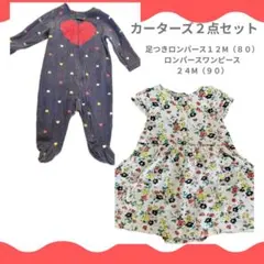 カーターズ ロンパース ワンピース 80 90 2点 セット 女の子 無記名