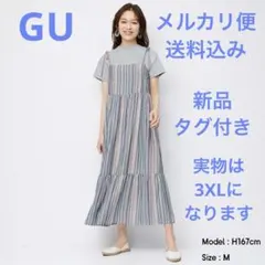 GU 新品 3XL マルチストライプキャミソールワンピース