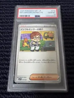 2026年最新】ポケモン カード インフルエンサーの紹介の人気アイテム