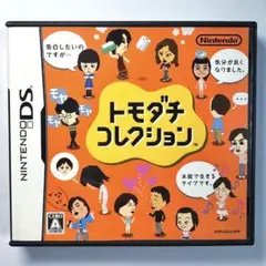 【美品】ニンテンドーDS ともだちコレクション
