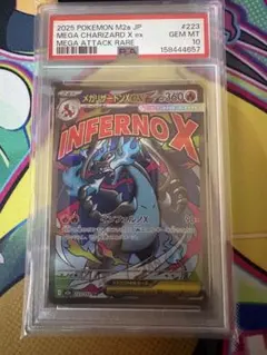 PSA8】 メガリザードンXex MA MEGAドリームex ポケモンカード - メルカリ