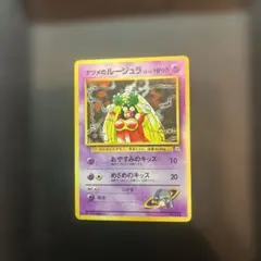 2026年最新】ナツメのルージュラの人気アイテム - メルカリ