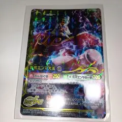 妖怪ウォッチ とりつきカードバトル 先代エンマ大王