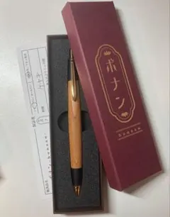 ボナンペン 新品未使用 神代栗 シャーペン本体 検索野原工芸 カヴェコ