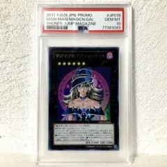 PSA10 マジマジマジシャンギャル　少年ジャンププロモ【翌日発送】