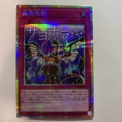 2026年最新】夢幻泡影の人気アイテム - メルカリ