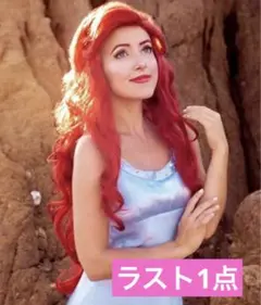 アリエル風ウィッグ赤毛DハロハロウィンディズニーDisneyコスプレコスチューム