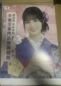 2026年最新】小坂菜緒 ポスターの人気アイテム - メルカリ