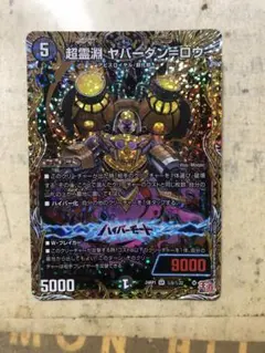 黒緑アビス　調整パーツ付き　ザビミラループ　ヤバーダンロウ 黒緑アビス調整パーツ付きザビミラループヤバーダンロウ