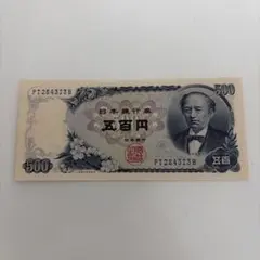 2026年最新】500円札岩倉具視の人気アイテム - メルカリ