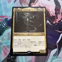 アーチリッチ、アサーラック mtg - メルカリ