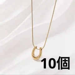 【普通郵便】ホースシューネックレス　馬蹄　ゴールド　ステンレススチール　シンプルのサムネイル