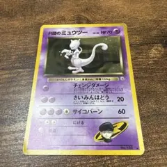 R団のミュウツー ★ ジム拡張第2弾 闇からの挑戦 ポケモンカード旧裏のサムネイル