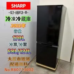 ⭐️SHARP⭐️冷凍冷蔵庫 2022年 179L❗️大阪市近郊配送無料 2026年最新】シャープ 冷蔵庫 179の人気アイテム - メルカリ