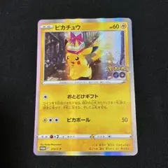 ポケモンカードゲーム　ピカチュウ　272/S-Pのサムネイル