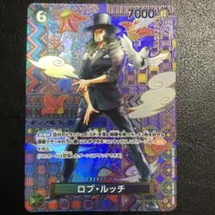 ワンピースカードゲーム　ロブ・ルッチ　SP スペシャルカード　SR パラレル