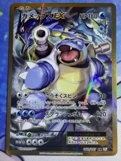 カメックスEX SR CP6 20th Anniversary 092/087 - メルカリ