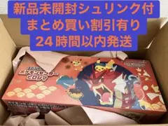 シュリンク付　ポケモンカードゲーム スペシャルBOX ポケモンセンターヒロシマ