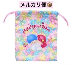 サンリオ キキララ リトルツインスターズ シークレットミニ巾着＆ミニ手提げバッグ