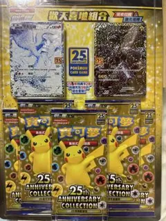 ポケモンカード 25th ANNIVERSARY COLLECTION 中国語版 - メルカリ