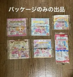 ❤️【パッケージのみの出品】❤️第一パン ×わんだふるぷりきゅあ❤️パッケージ6種類❤️