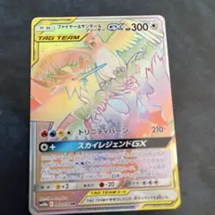 2026年最新】ファイヤーサンダーフリーザーgx hrの人気アイテム - メルカリ