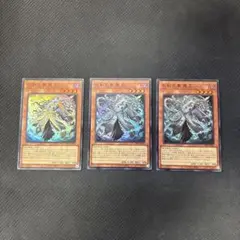 遊戯王カード　 巳剣之尊 麁正　スーパーレア　3枚セット