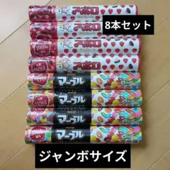 大チャンス！】 明治 アポロ マーブルチョコレート ジャンボパック20本