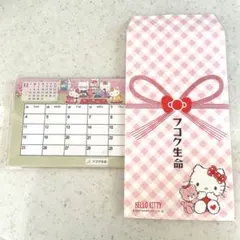キティちゃん　卓上カレンダー　2026年　フコク生命　　サンリオ Kitty