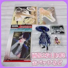 無陀野無人 一ノ瀬四季 香水 オードトワレ 桃源暗鬼 特典付き - メルカリ