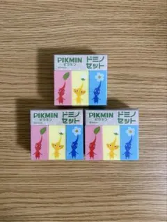 ピクミン ドミノセット 3個セット