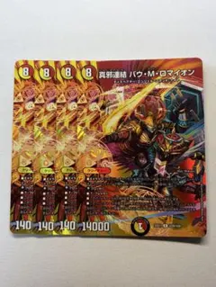 2026年最新】バウマッドロマイオン maxの人気アイテム - メルカリ