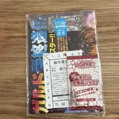 2026年最新】コロコロコミック12月号付録の人気アイテム - メルカリ