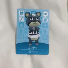 ガンテツ amiibo
