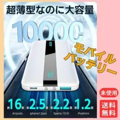 モバイルバッテリー 大容量 急速充電 Ailewu 10000mAh 超薄型