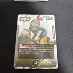 ドラゴンボールフュージョンワールド　ブルマ L SB01-045
