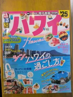 るるぶのサムネイル