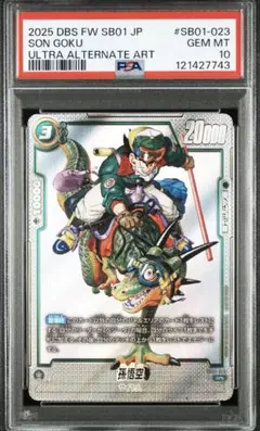 遊戯王　PSA ウルパラ 2025年最新】ウルトラパラレル psaの人気アイテム - メルカリ