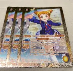 バトスピ ［スターライト学園制服］有栖川おとめ