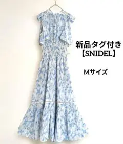 【新品】SNIDEL ヘアラインフラワープリント　花柄　ロングワンピース M