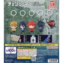 劇場版 チェンソーマン レゼ篇 めじるしアクセサリー 第1弾 第2弾 5点セット