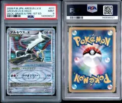 ポケモンカード アルセウス 伝説キラコレクション PSA9 024/ - メルカリ