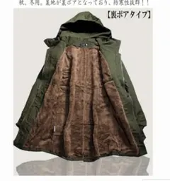 コート ミリタリージャケット