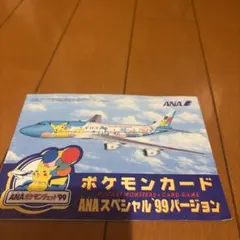 2026年最新】ポケモンカード anaスペシャル 99の人気アイテム - メルカリ