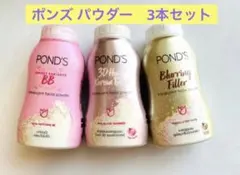 ポンズ パウダー　3本セットのサムネイル