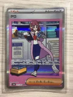 2026年最新】タロsarの人気アイテム - メルカリ